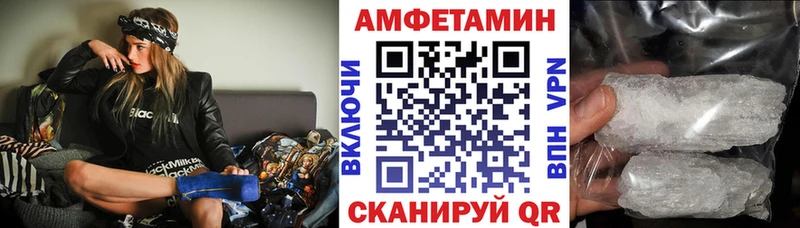 АМФ Розовый  где найти   Верея 