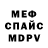 Меф мяу мяу VHQ Kirill Cherniavskii