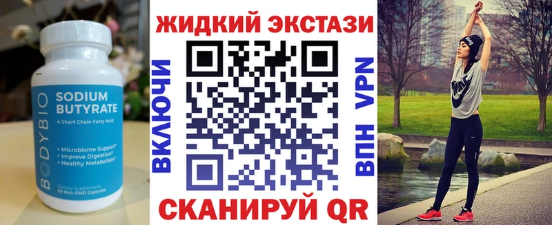 Бутират BDO 33%  Верея 