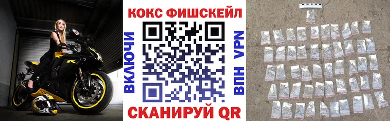 что такое наркотик  Верея  КОКАИН FishScale 