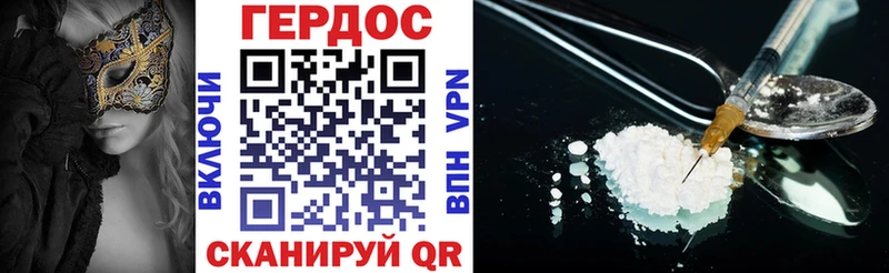 Героин белый Верея
